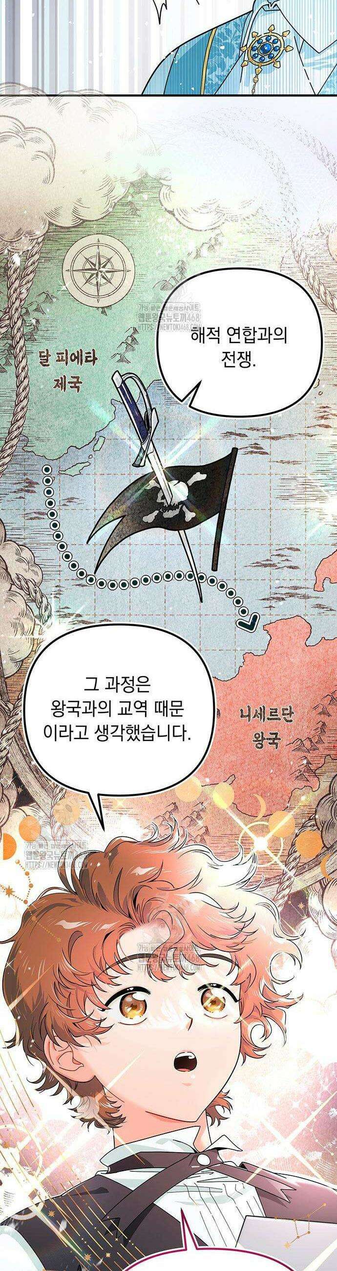 코너트 성 집사로 살아남기 2화 41
