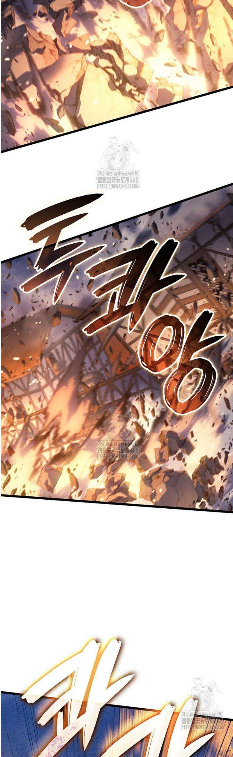 권왕전생 105화 3