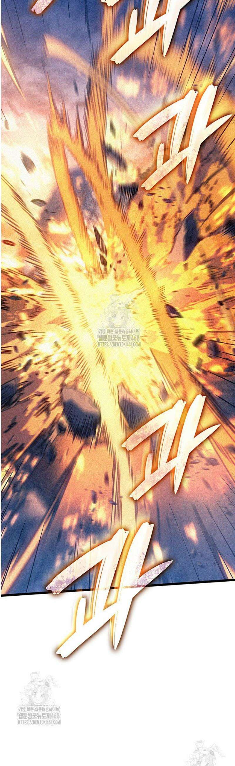 권왕전생 105화 4