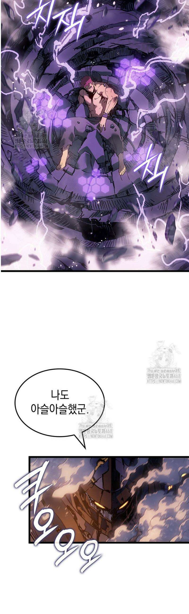 권왕전생 105화 7