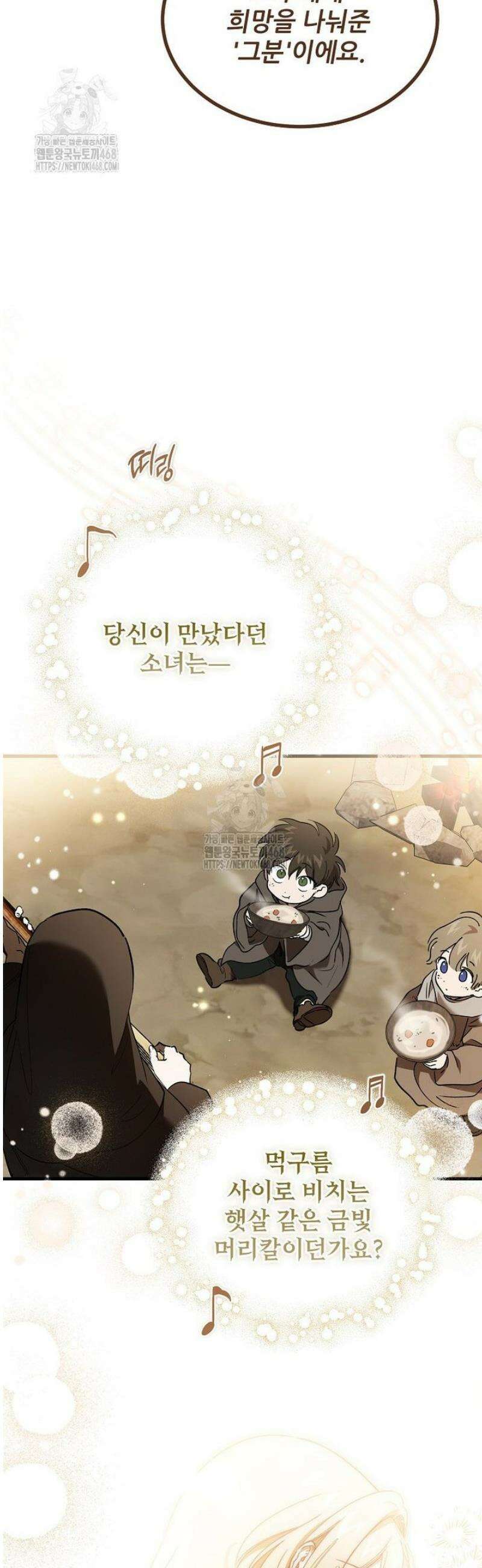 악마는 레이디를 키운다 91화 5