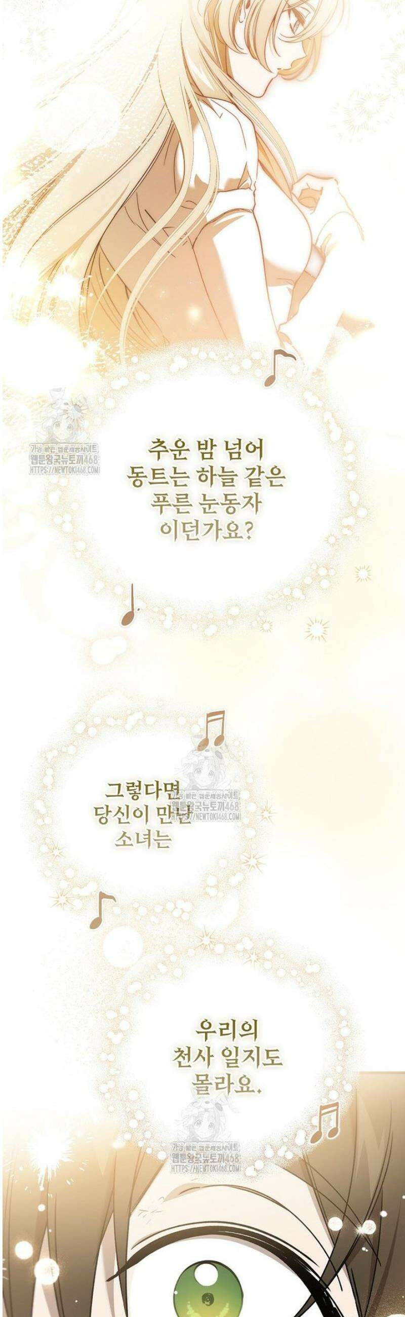 악마는 레이디를 키운다 91화 6