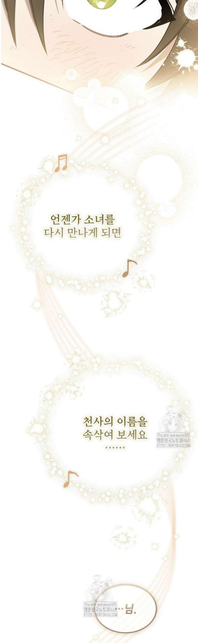 악마는 레이디를 키운다 91화 7