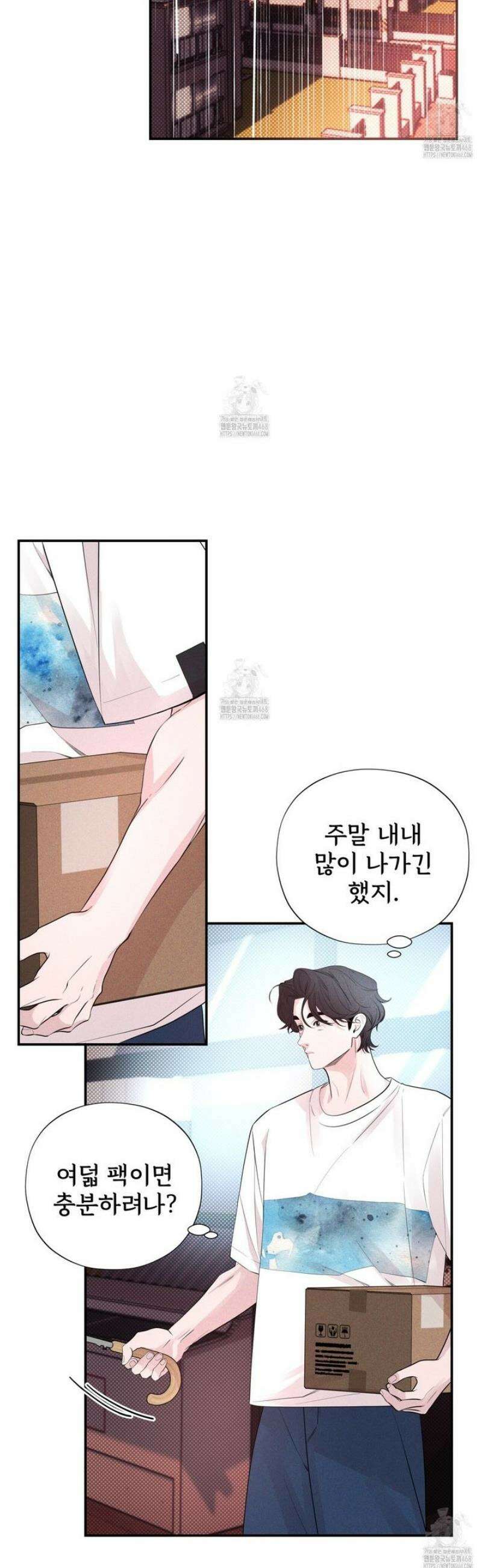 텍미하이(Take me high) 59화 7