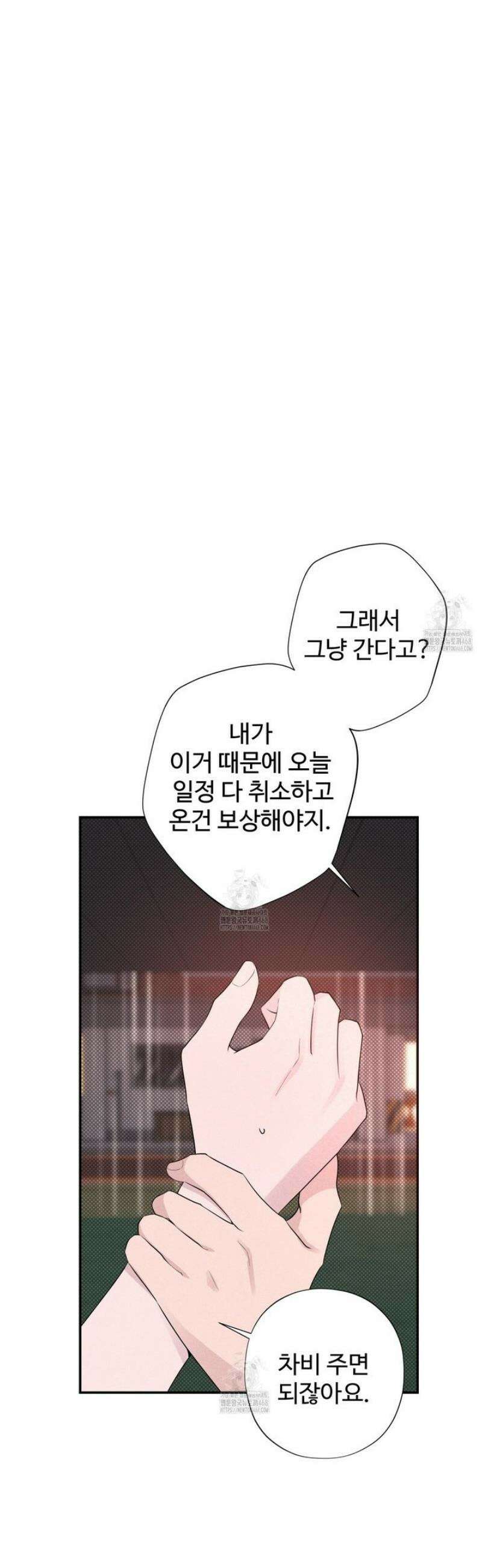텍미하이(Take me high) 59화 10