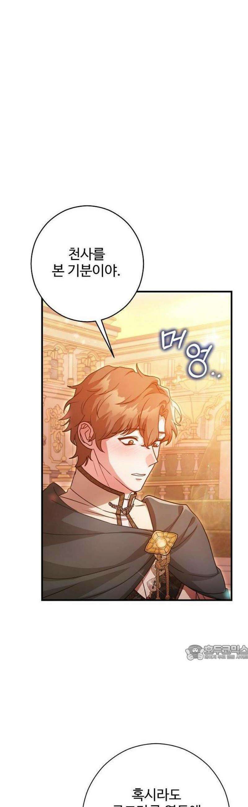 레드 레인(Red Rain) 3화 2