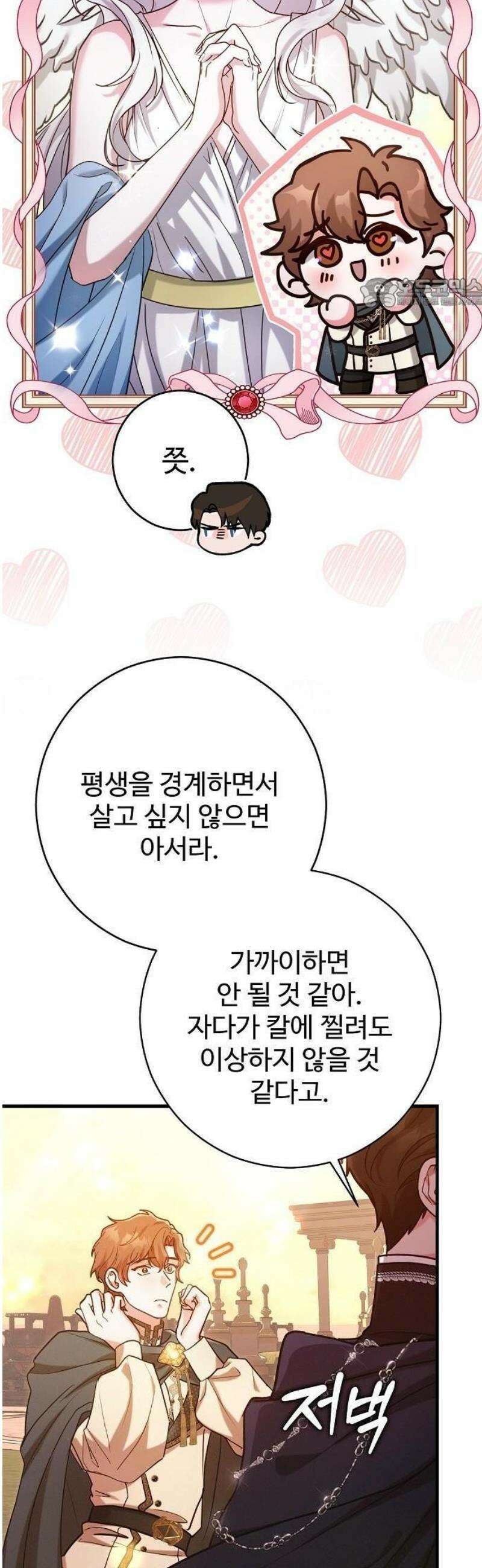 레드 레인(Red Rain) 3화 5