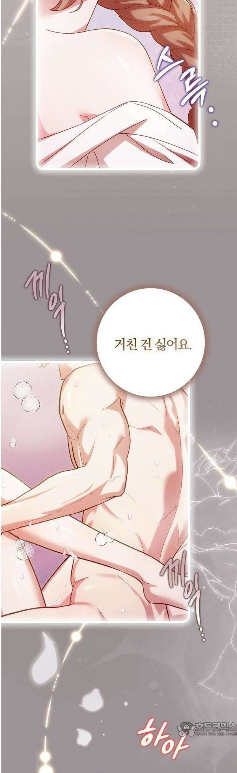 레드 레인(Red Rain) 3화 9