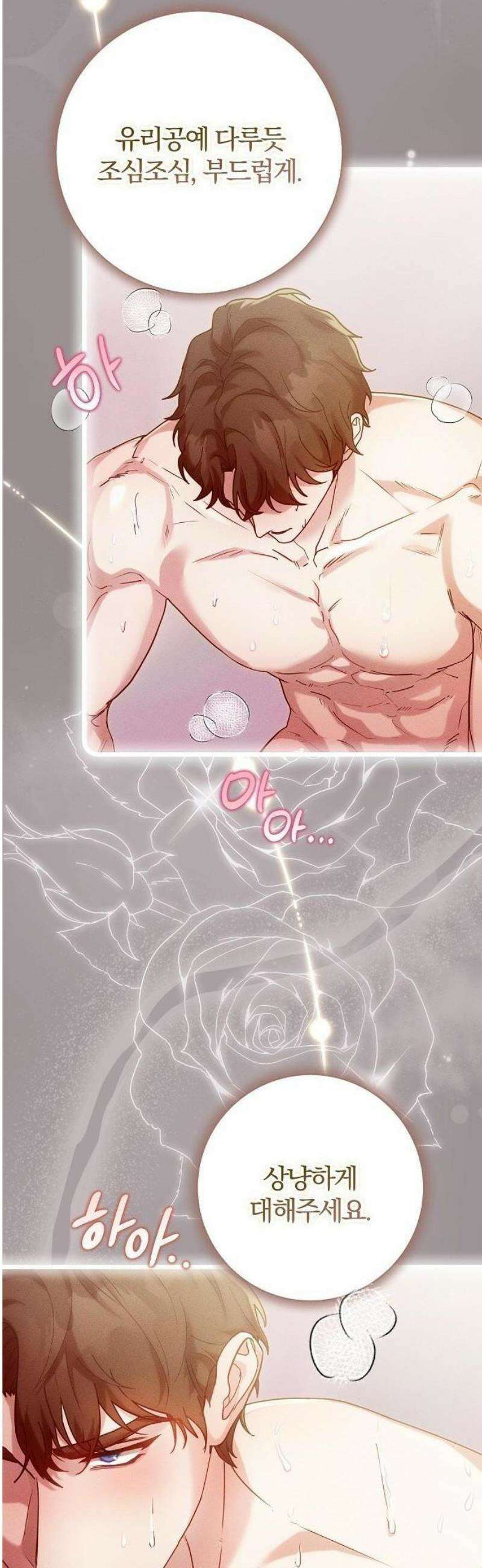 레드 레인(Red Rain) 3화 10