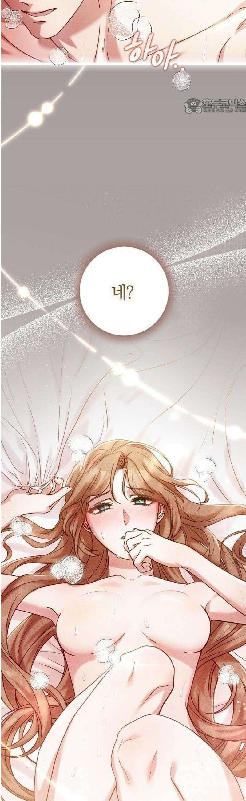 레드 레인(Red Rain) 3화 11