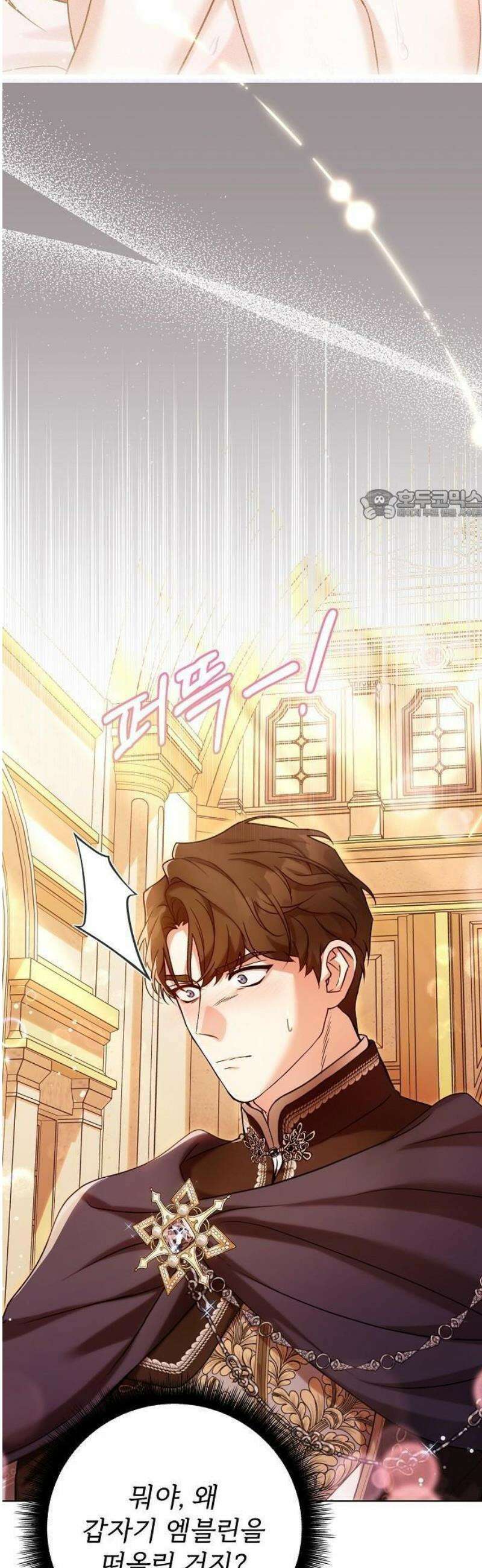 레드 레인(Red Rain) 3화 12