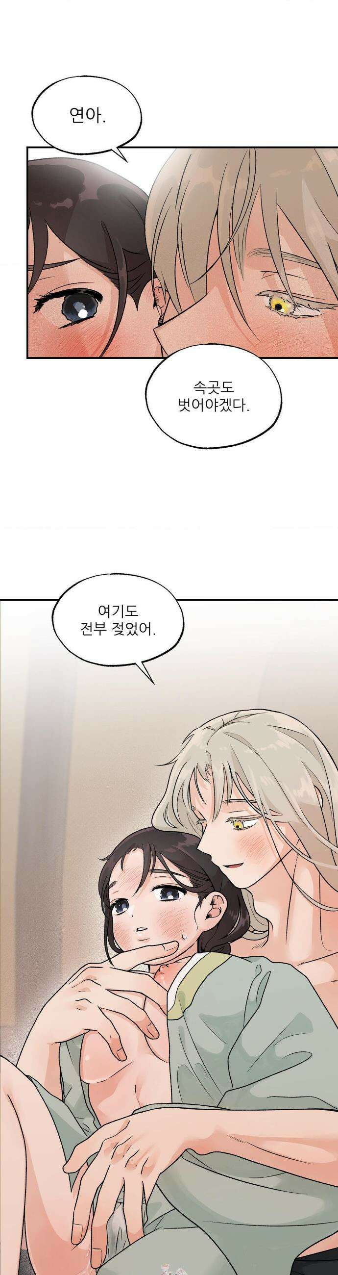 비비새 32화 1