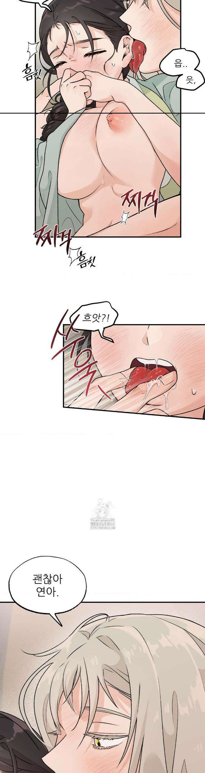 비비새 32화 5