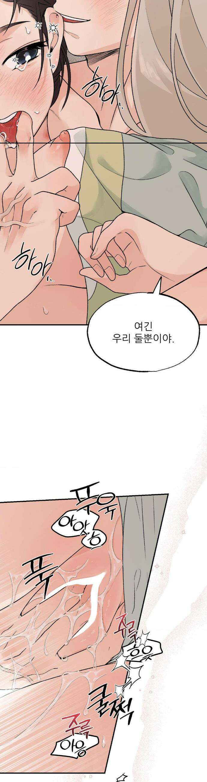 비비새 32화 6
