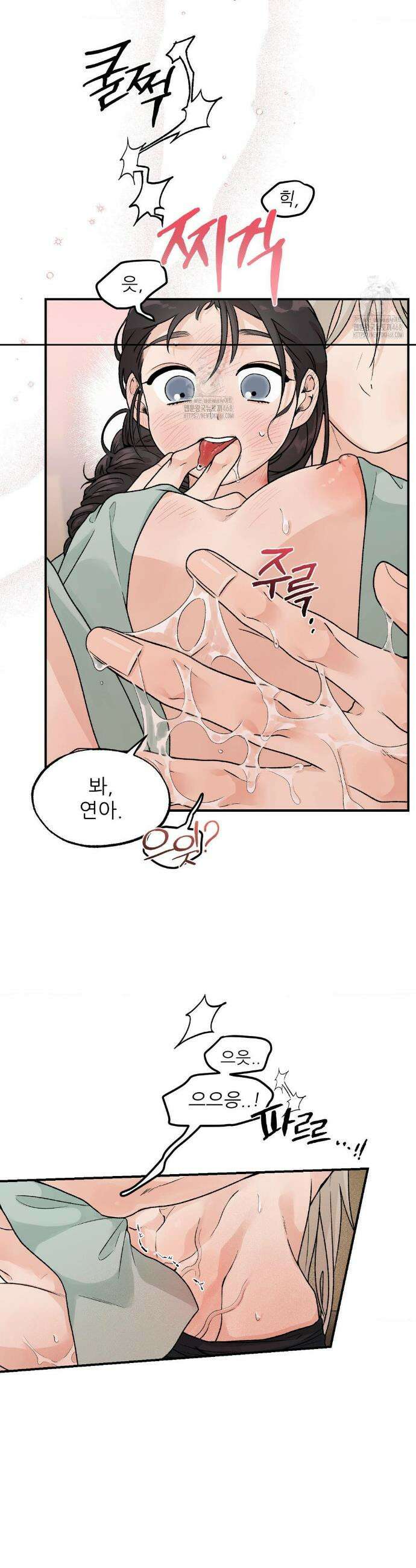 비비새 32화 7