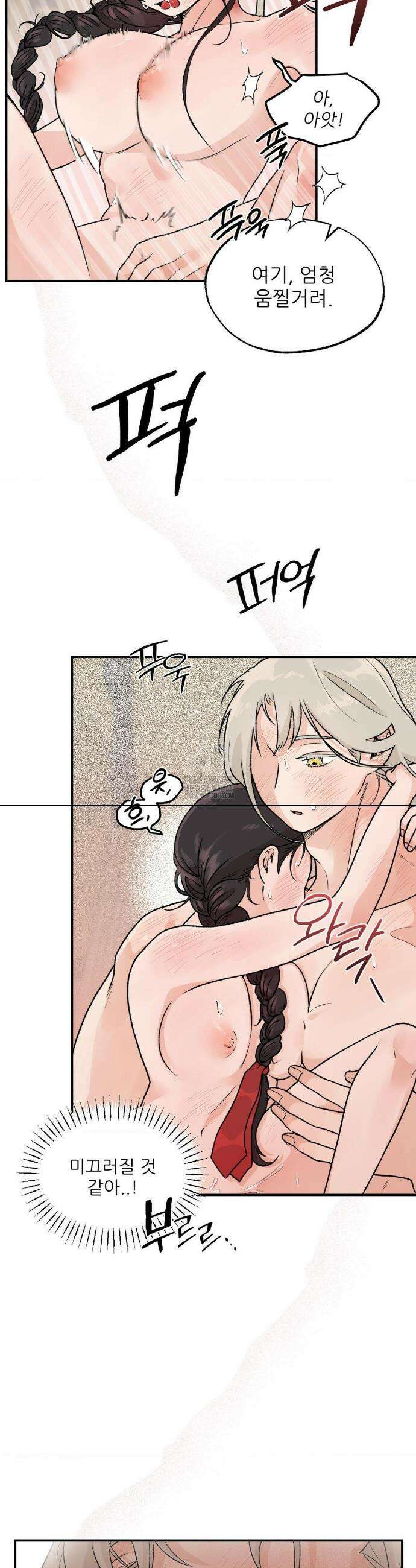 비비새 32화 15