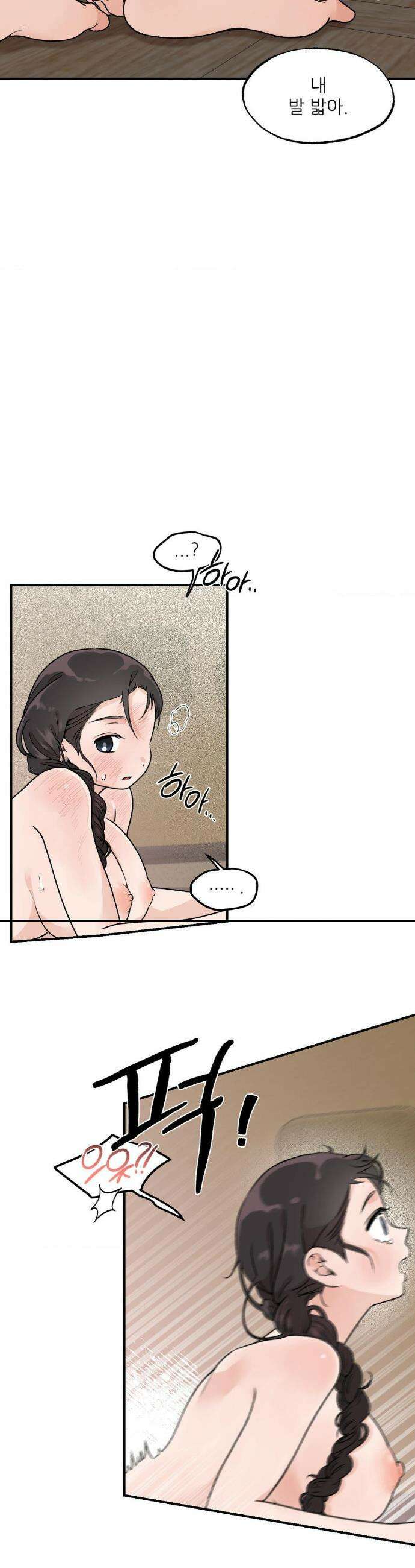 비비새 32화 17