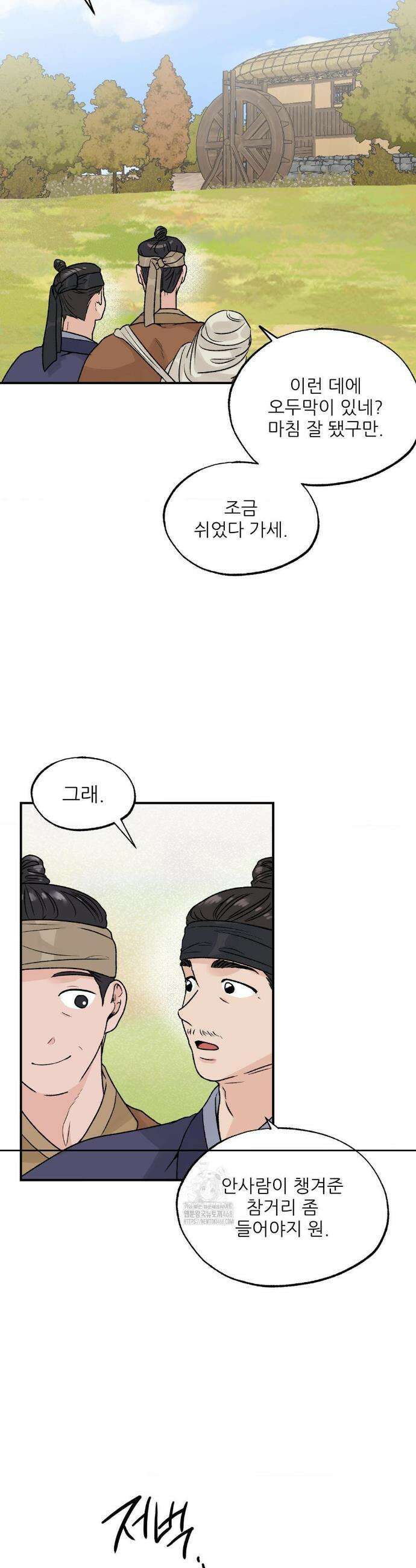 비비새 32화 21