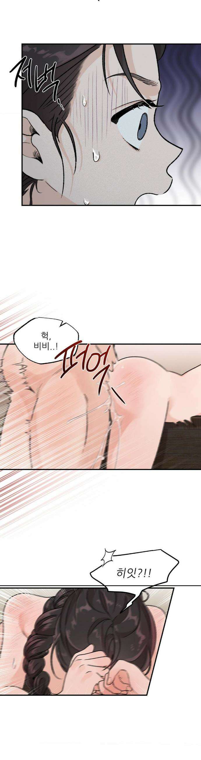 비비새 32화 22