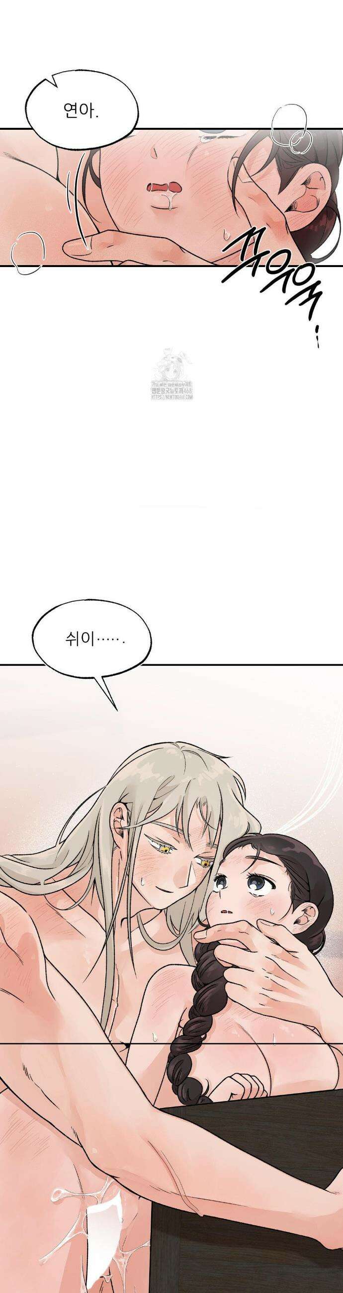 비비새 32화 23