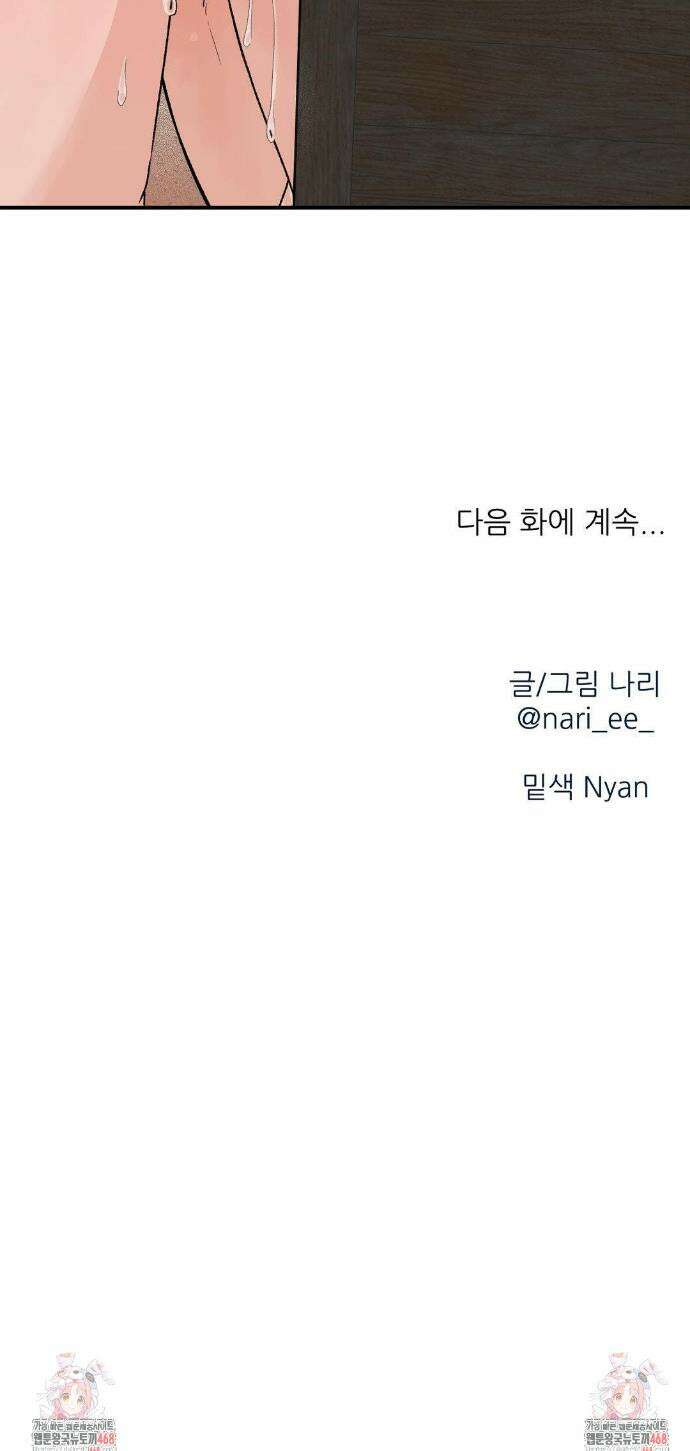 비비새 32화 24
