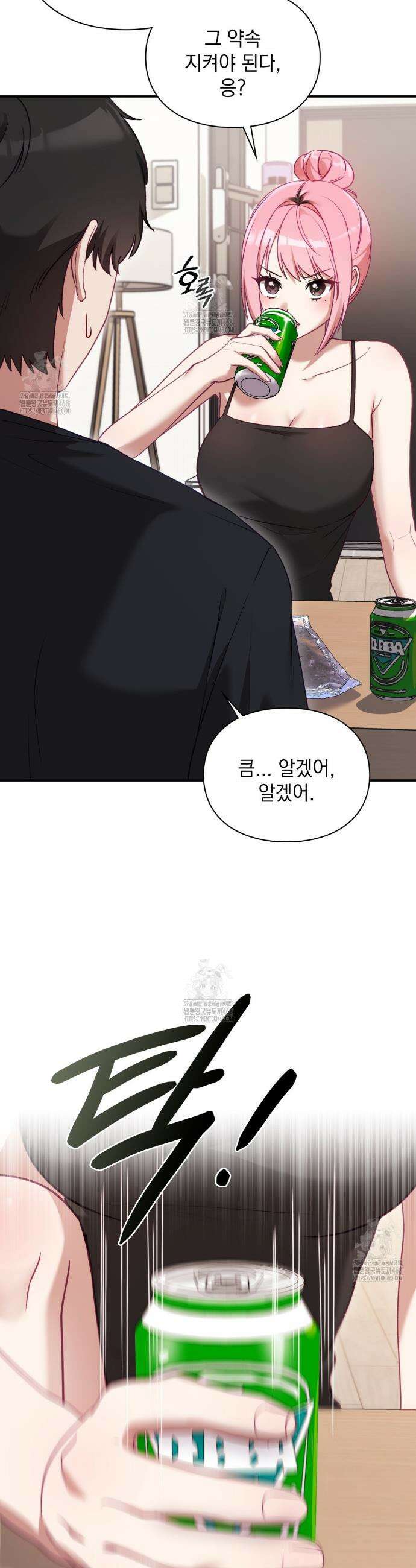 짝사랑의 사정 3화 3