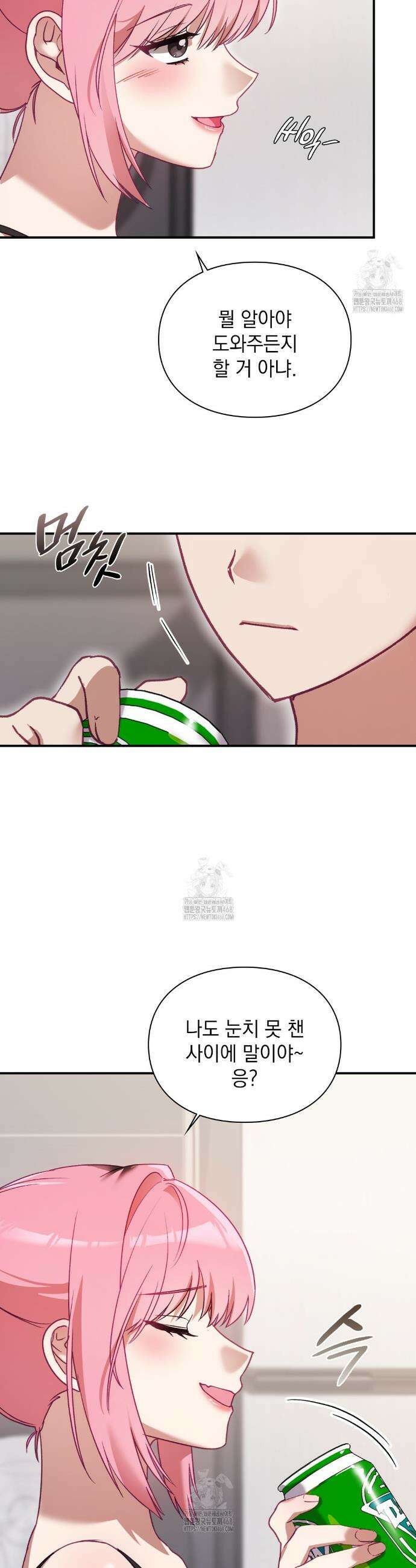 짝사랑의 사정 3화 5
