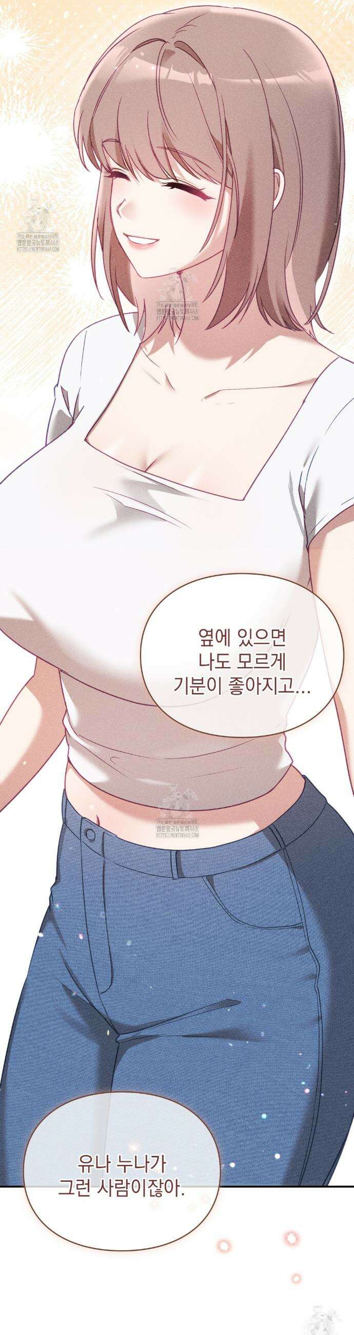 짝사랑의 사정 3화 8