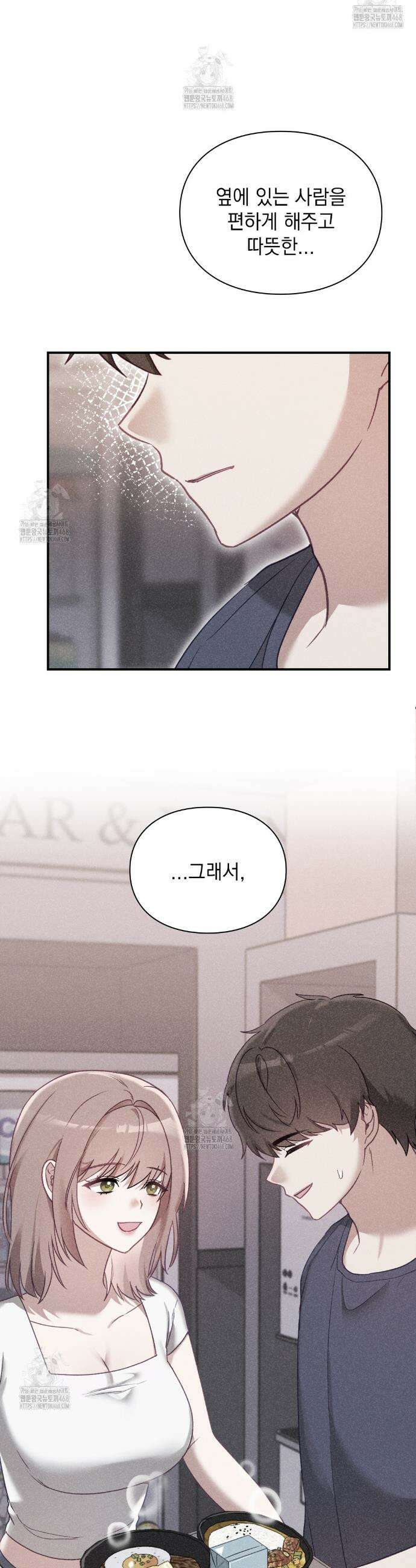 짝사랑의 사정 3화 9