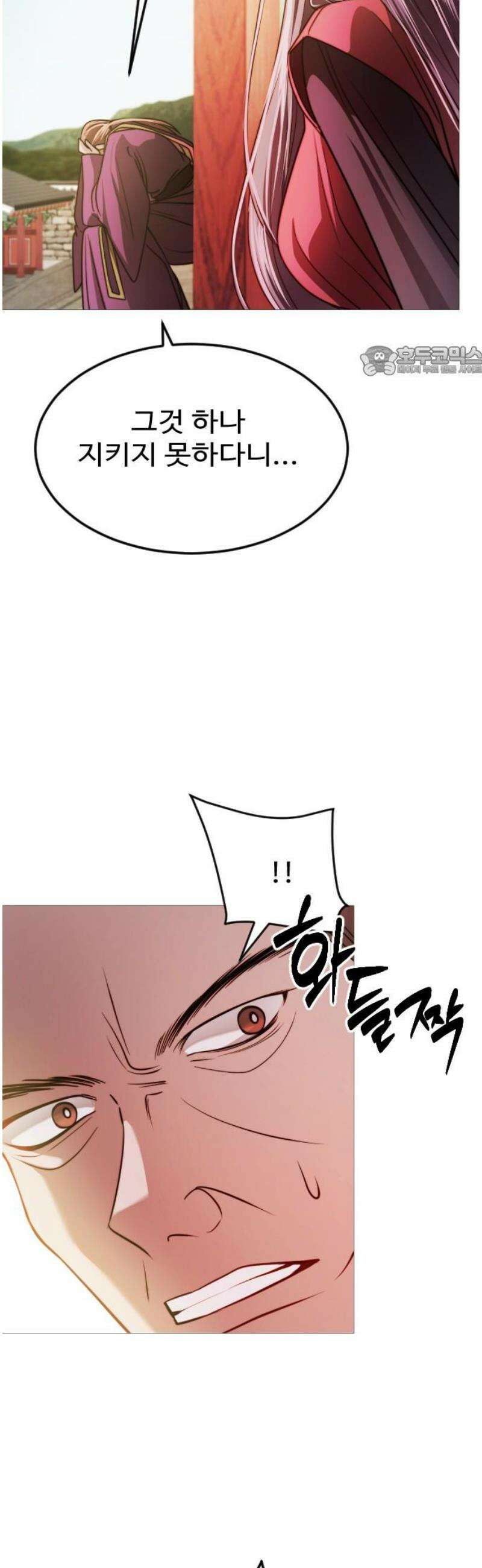 눈 감은 하늘의 기사 25화 9