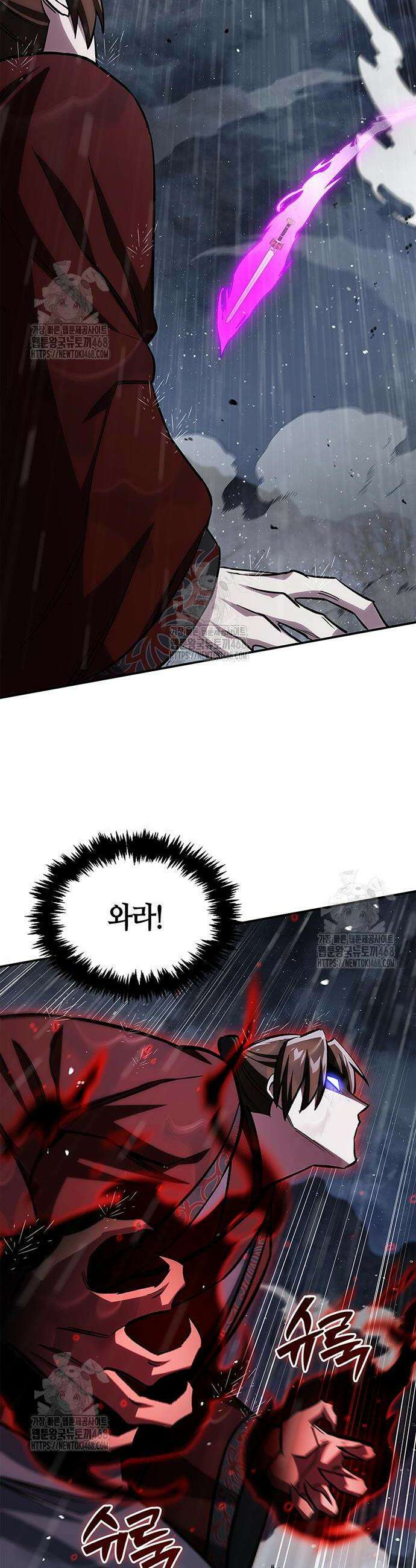 천화서고 대공자 149화 2