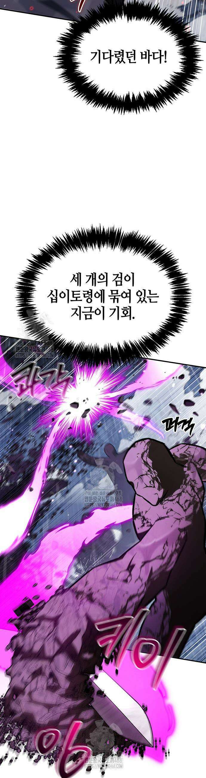 천화서고 대공자 149화 3