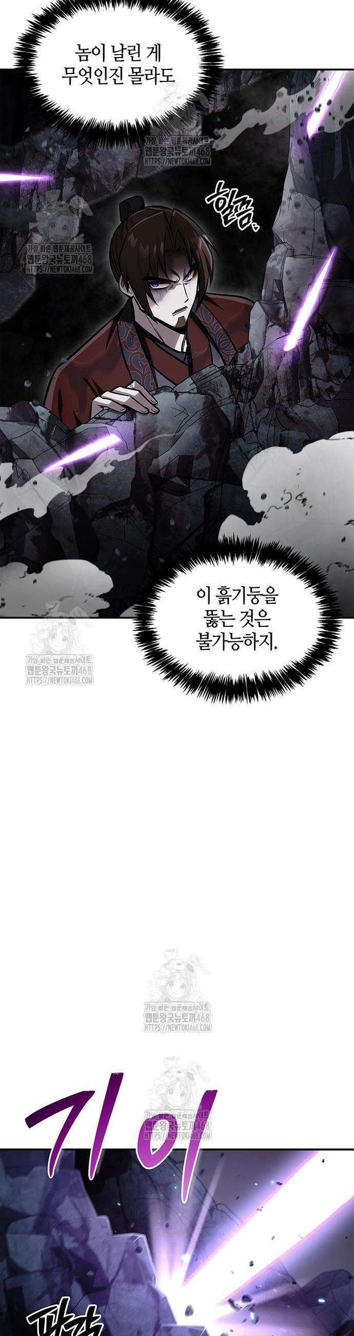 천화서고 대공자 149화 16