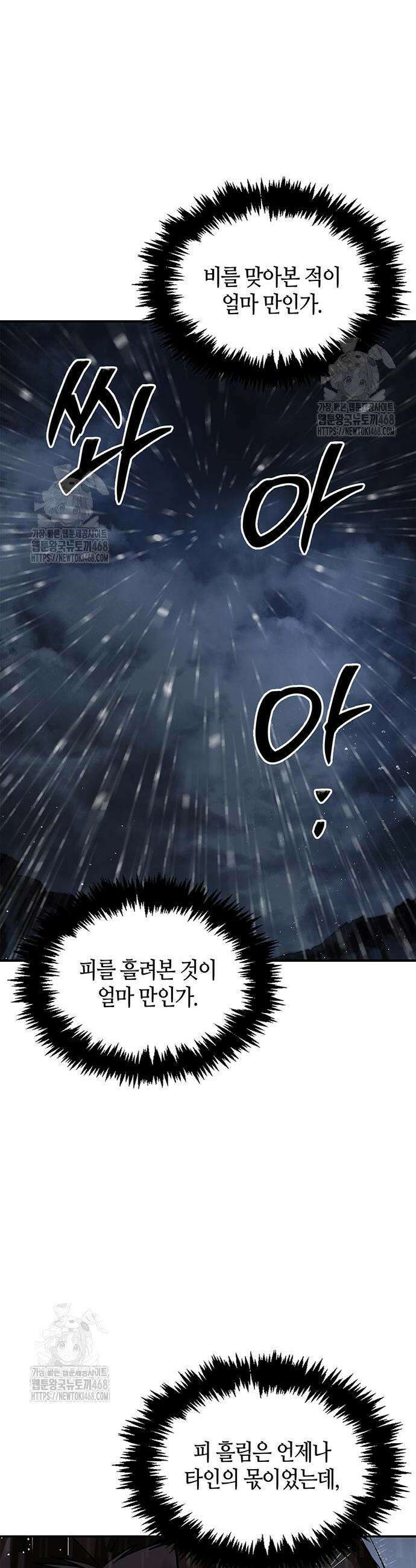 천화서고 대공자 149화 26