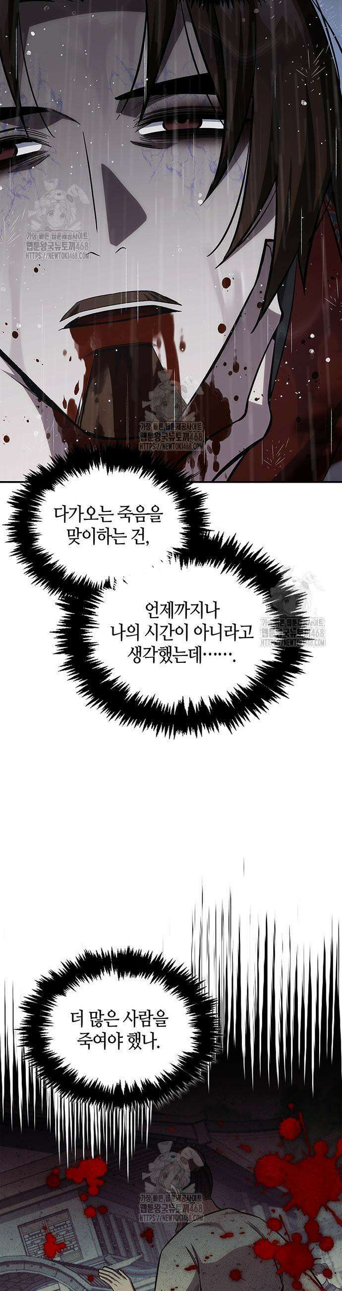 천화서고 대공자 149화 27