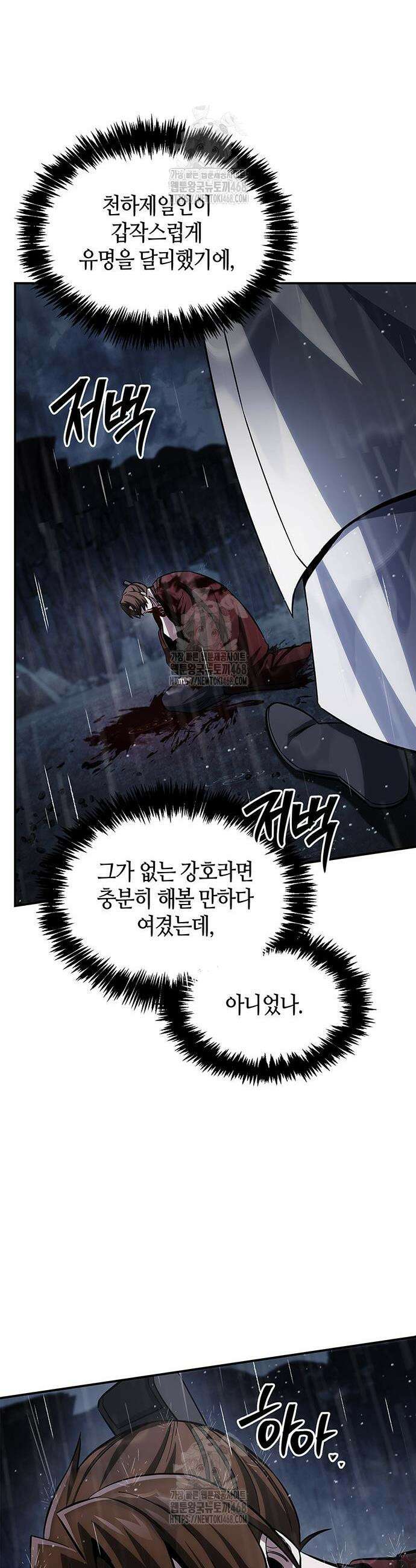 천화서고 대공자 149화 29