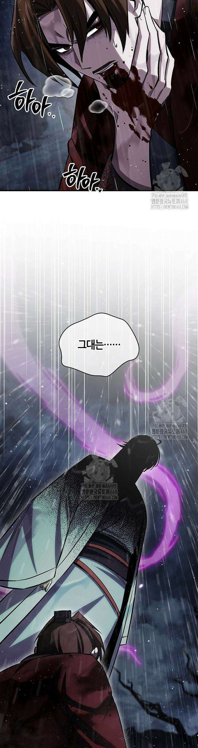 천화서고 대공자 149화 30