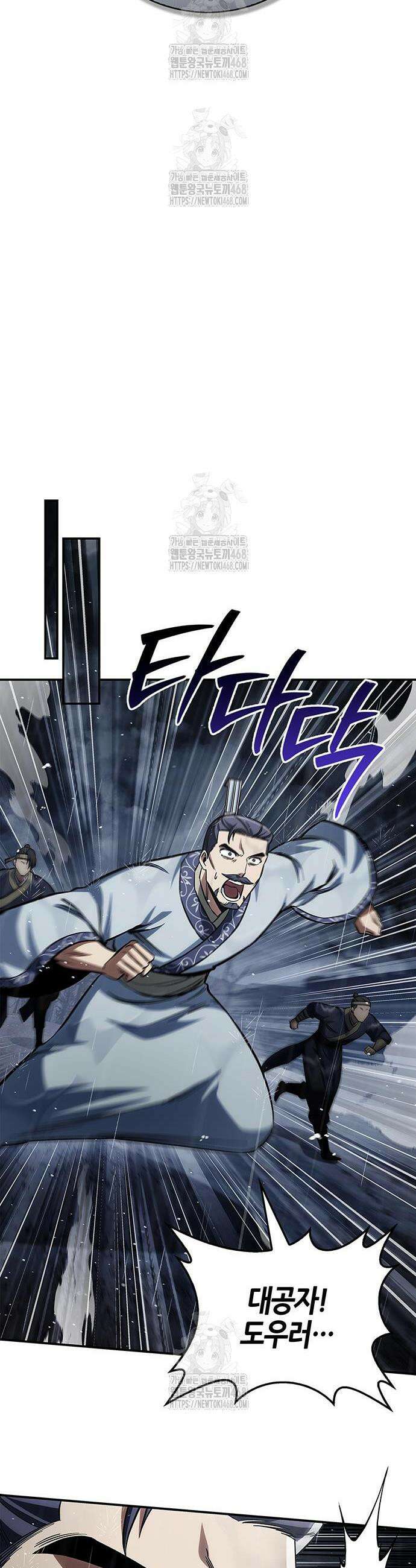 천화서고 대공자 149화 32