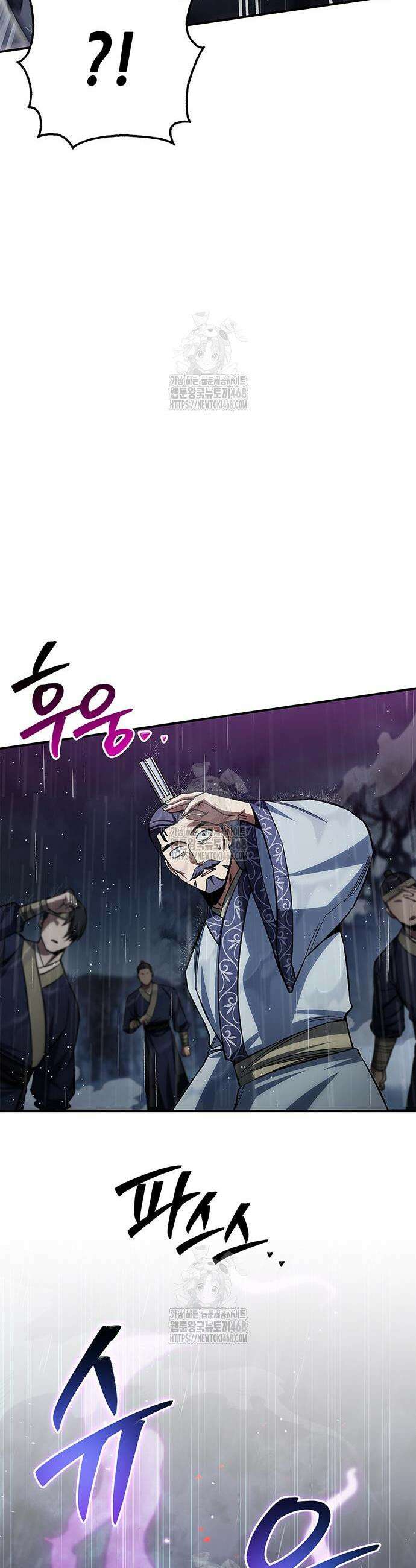 천화서고 대공자 149화 34