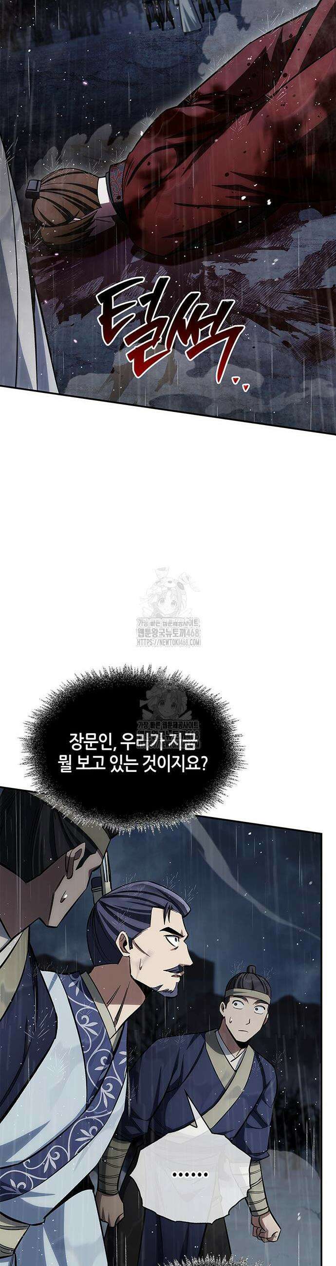 천화서고 대공자 149화 36