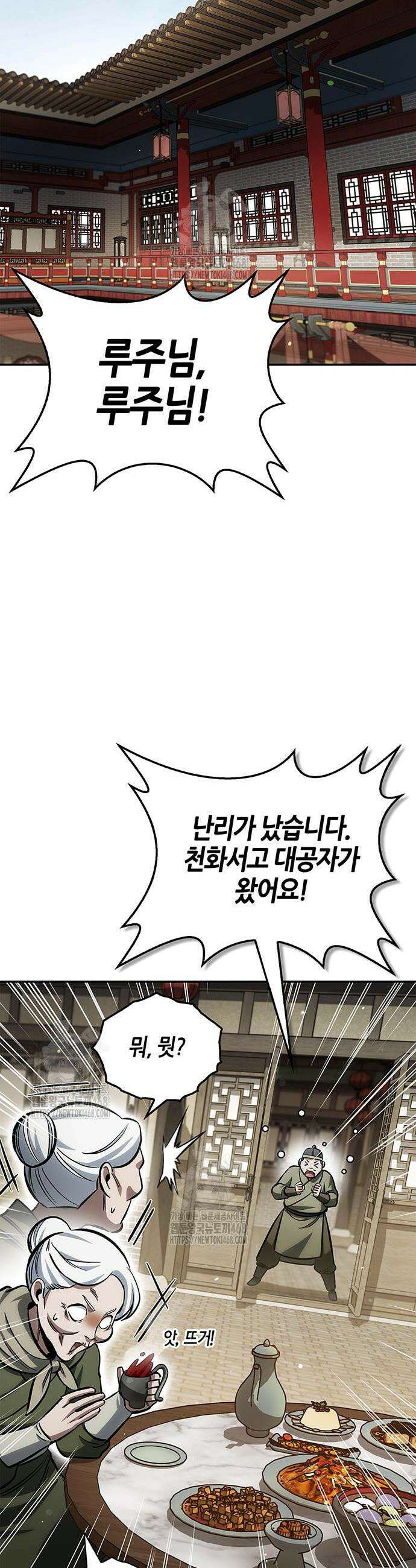 천화서고 대공자 149화 42