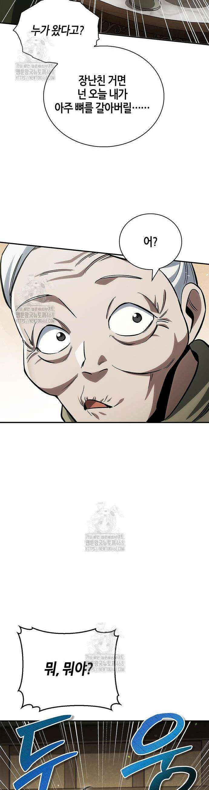 천화서고 대공자 149화 43