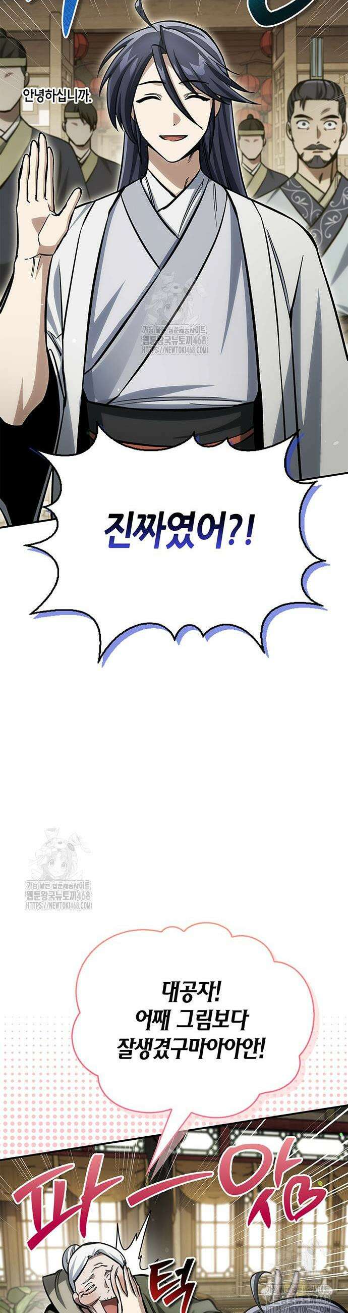 천화서고 대공자 149화 44