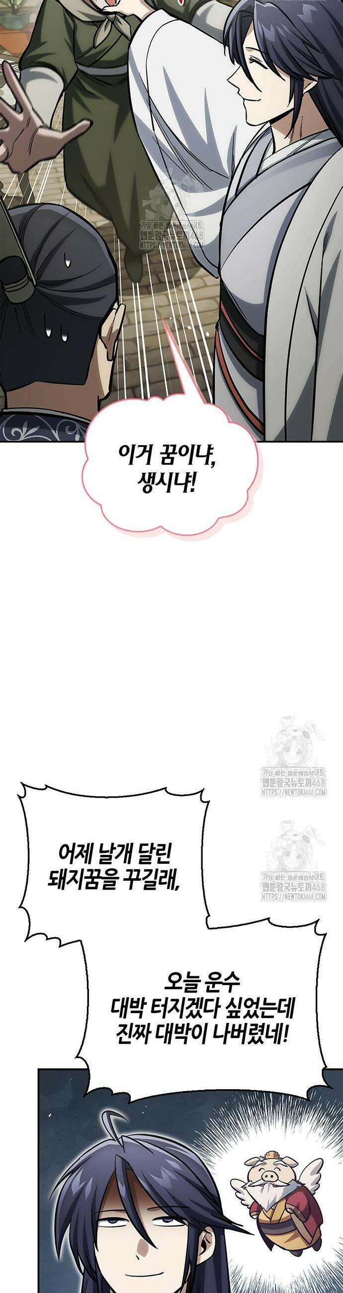 천화서고 대공자 149화 45
