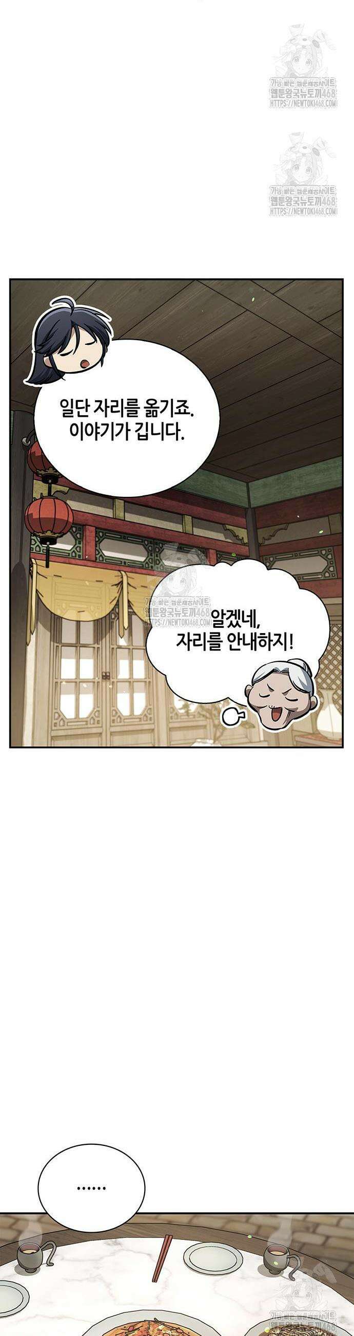 천화서고 대공자 149화 47