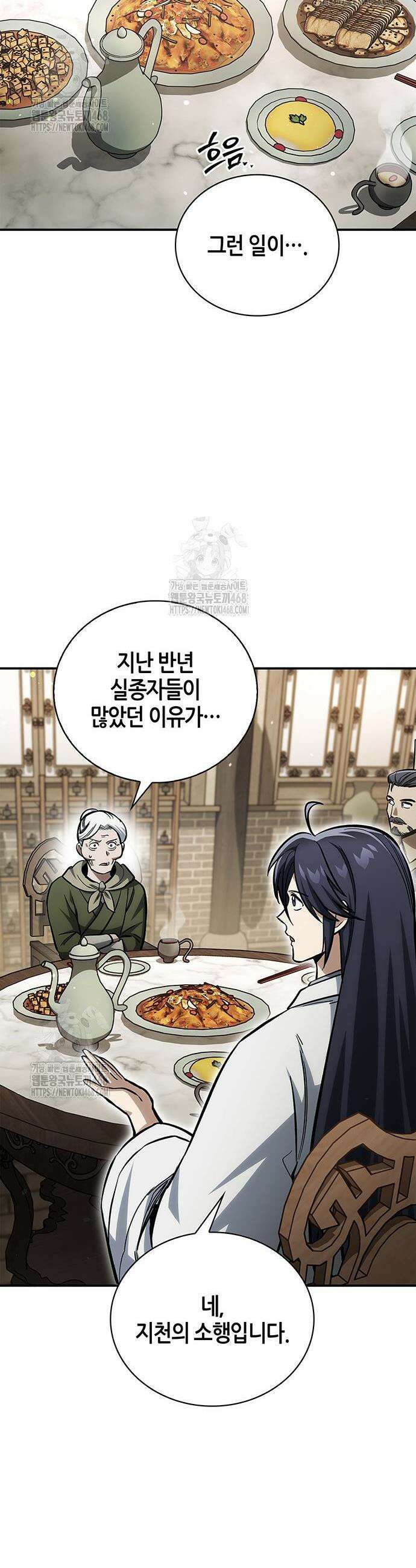 천화서고 대공자 149화 48