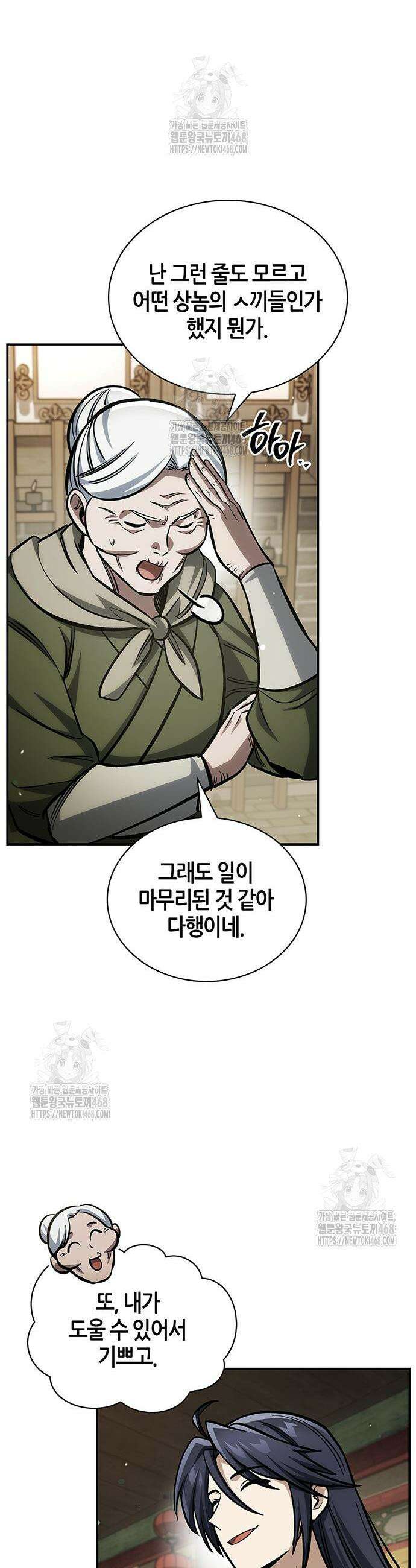 천화서고 대공자 149화 49
