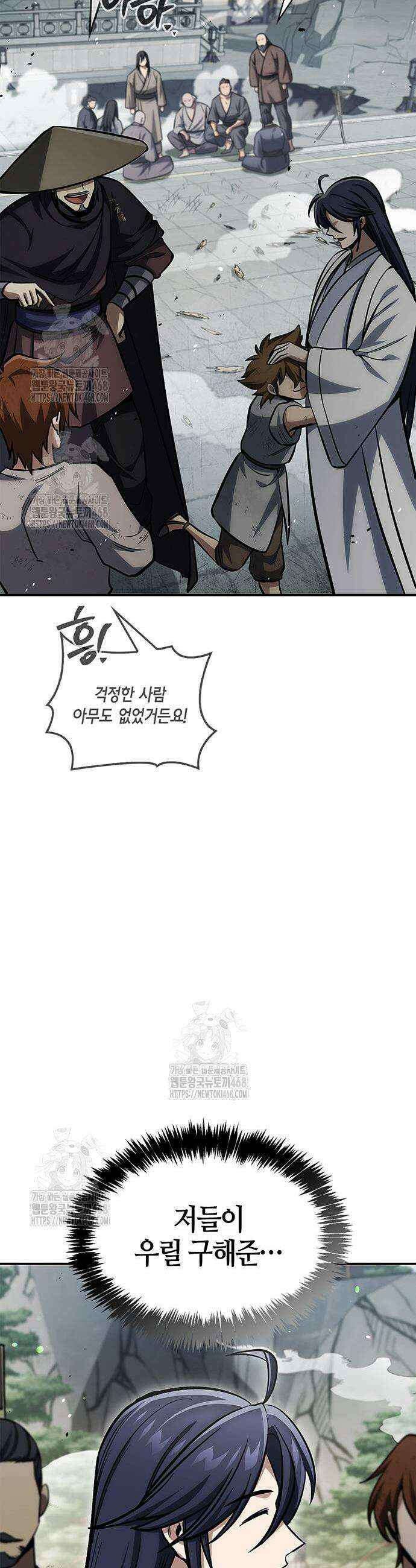 천화서고 대공자 149화 53