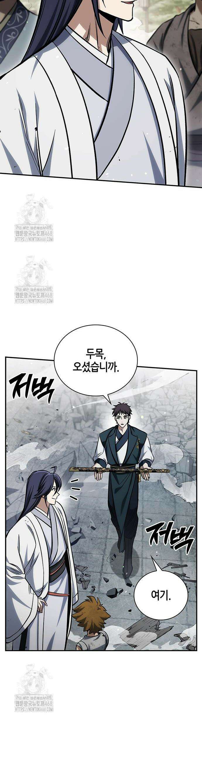천화서고 대공자 149화 54