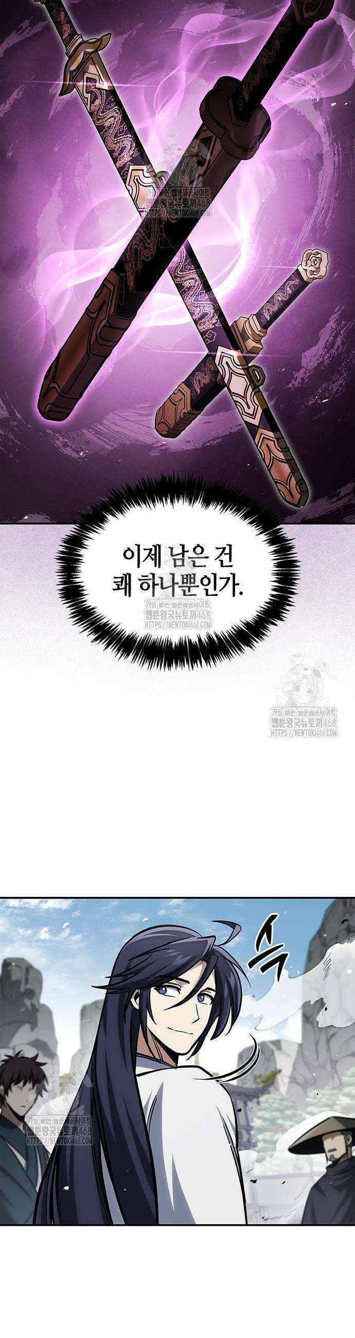 천화서고 대공자 149화 56
